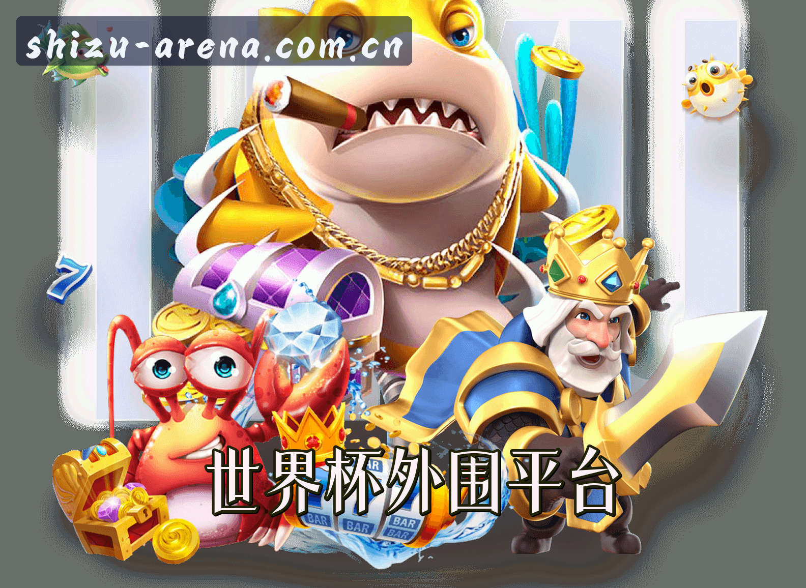 关于我们